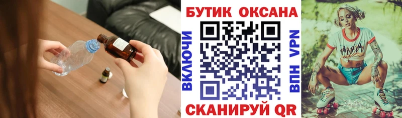 Бутират бутик  закладка  Зубцов 