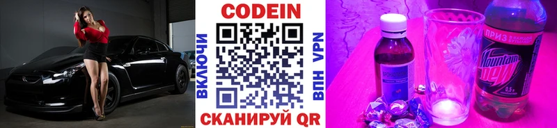 купить наркотики цена  Зубцов  Кодеиновый сироп Lean напиток Lean (лин) 