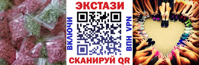 Экстази XTC  цена   Зубцов 