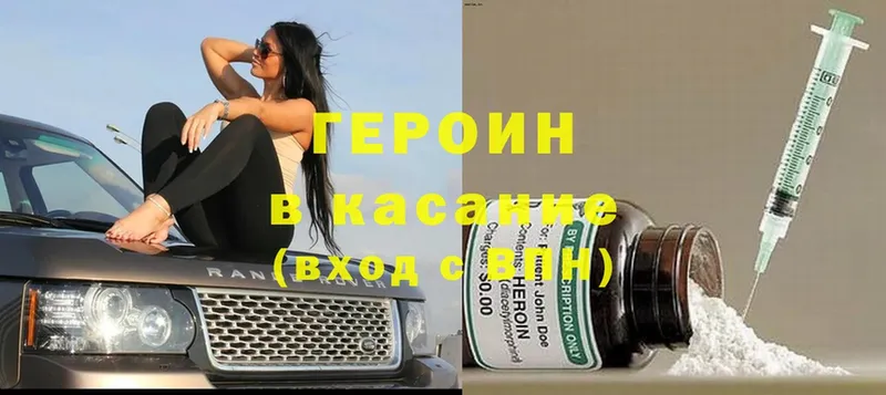 Героин Heroin  сколько стоит  shop какой сайт  Зубцов 