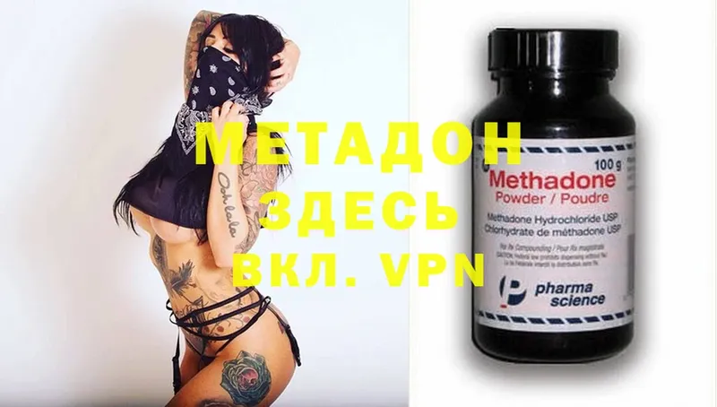 Метадон methadone  Зубцов 